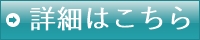 西新宿の母とはの記事一覧ページへ